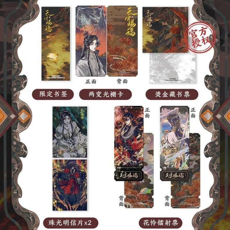 9 Books The Complete Collection of Heaven Official's Blessing Comics Manga/Manhwa Book Vol.1-8 Mo Xiang Tong Xiu By MXTX