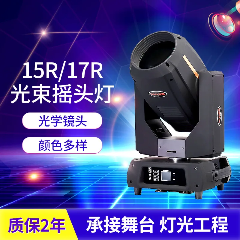 شعاع الضوء 350 وات 17r نمط الرأس المتحرك ضوء ملون دوار على شكل قرص العسل منشور المرحلة شعاع 330 بار