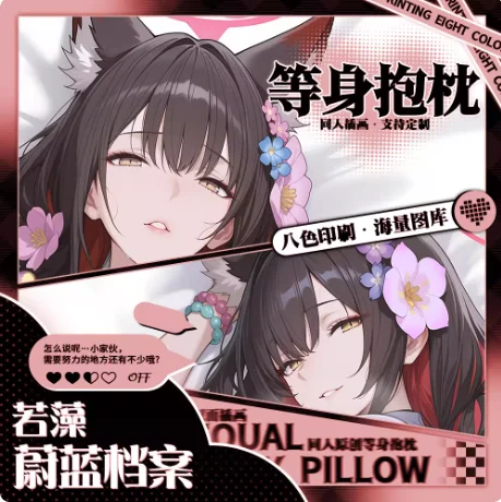 

Японское аниме синий архив Косака Вакамо сексуальная дакимакура обнимающая наволочка для тела подушка отаку наволочка постельные принадлежности подарки MNCY