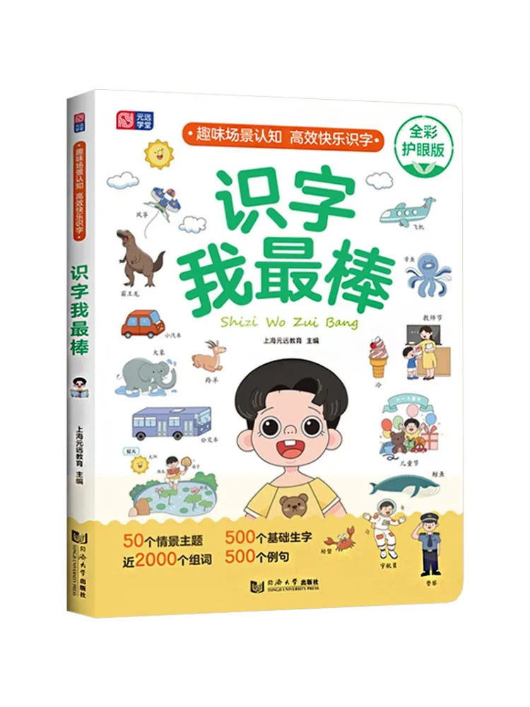 

Book-Winshare Literacy I Are the Best