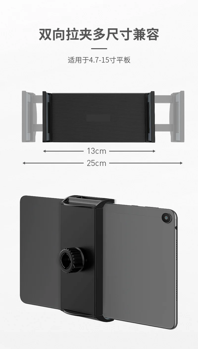Large Clip Holder Mobile Broadcast Fixed Base Tripod Rack Tablet Stretch Adapter Buckle gallery 5