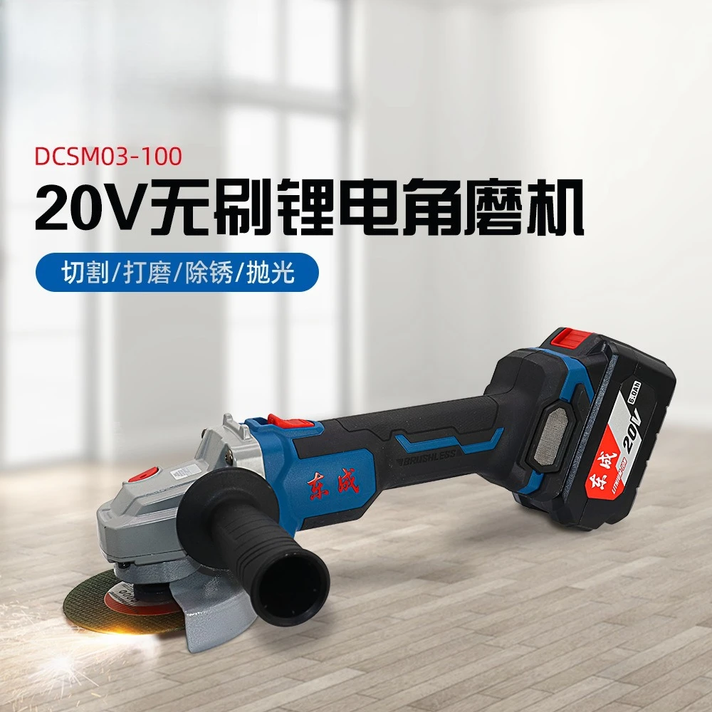

Brushless DCSM03-100 Rechargeable Angle Grinder Lithium Battery Grinder Multifunctional Cutting Machine Polishing Machine