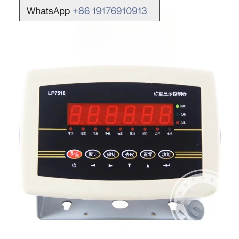 

LP7516 Floor scale display Animal husbandry scale Electronic scale Instrument weighing control display