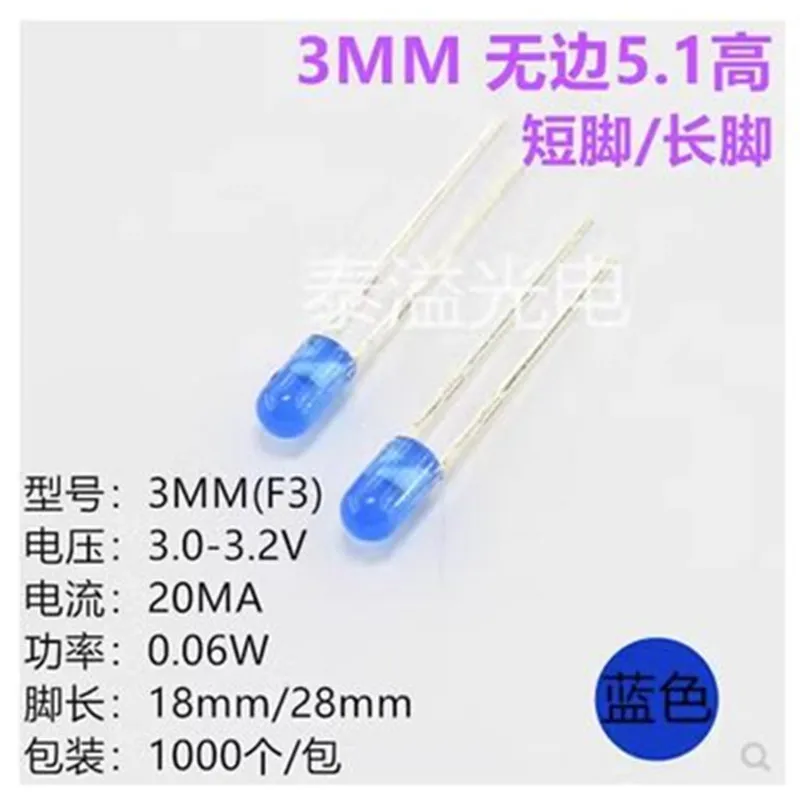 50PCS 3MM blue blue F3 endless blue LED light-emitting diodes, light bead highlighting short feet long feet without edge