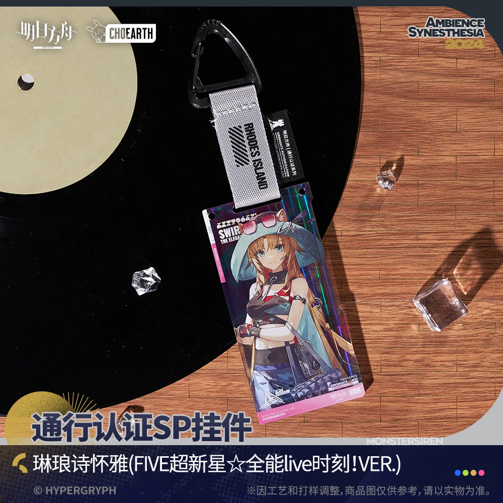 Arknights Acrylic Pass Certification SP Peripheral Keychain Exusiai U-0fficial Foedere SP Pendant Supernova Series Original