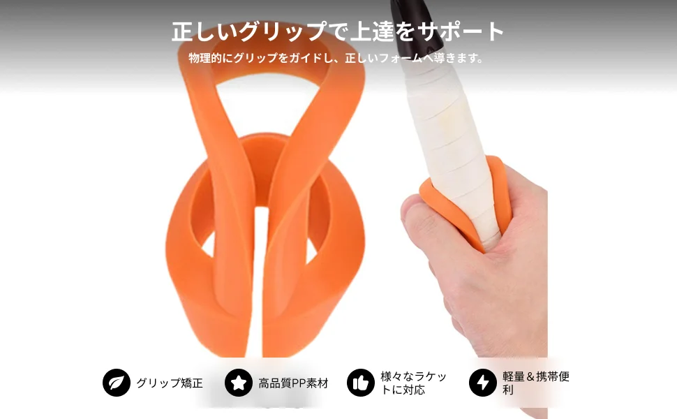 

Tennis Grip Aid Easy Installation Ergonomic Training Tool Paddle Grip Aid for Enthusiast Outdoor Activities Tennis Beginner