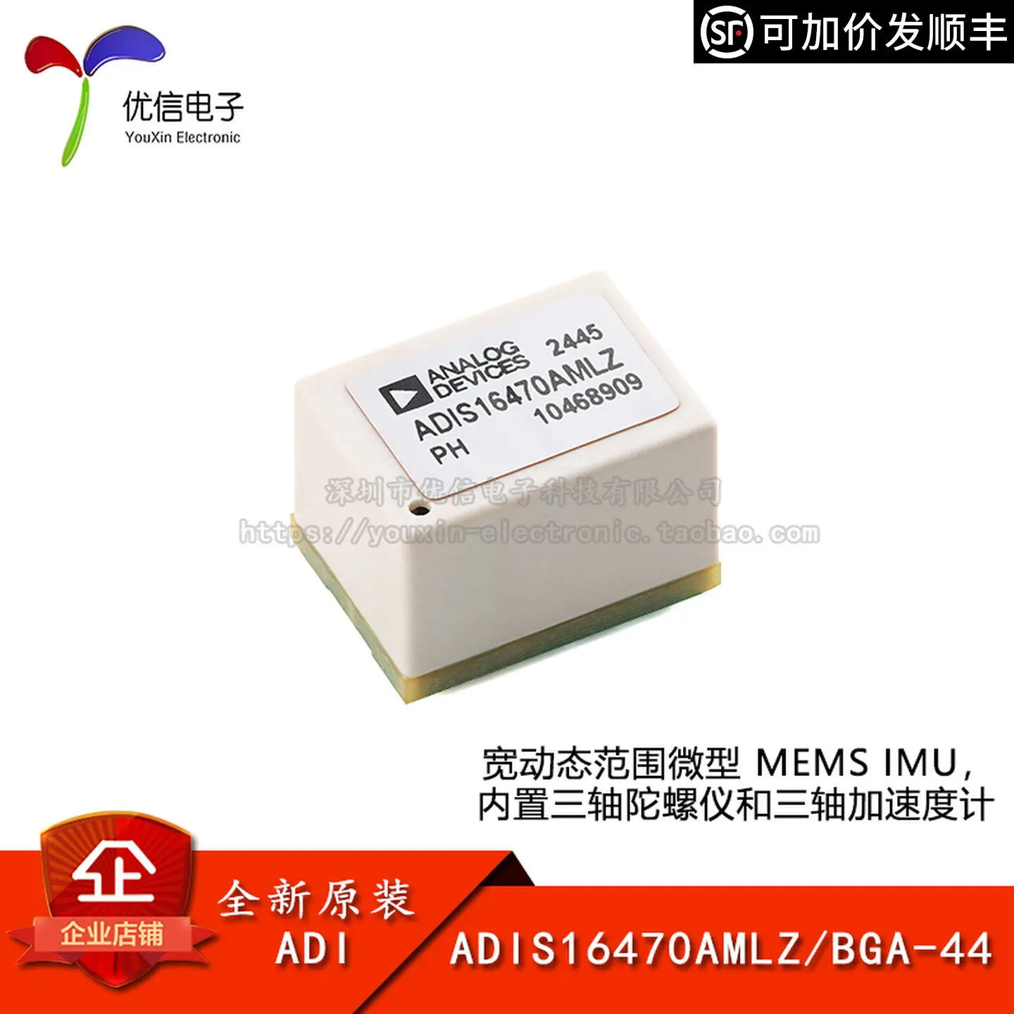 Original ADIS16470AMLZ BGA-44 wide dynamic range miniature 3-axis gyroscope and accelerometer