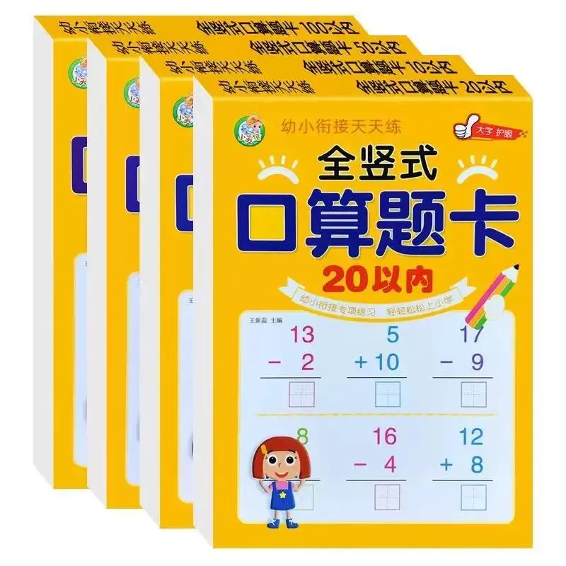 Addition And Subtraction Within 100 Maths Workbook Primary School Training Book Arithmetic Exercise Books Notebooks