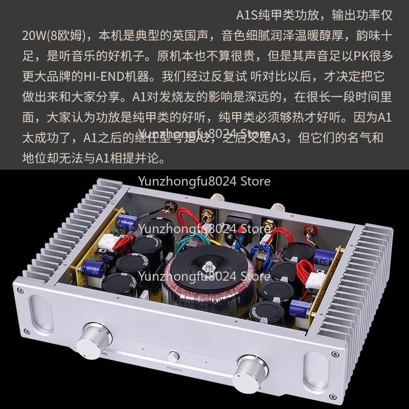 A1 Line 20W Pure Class A Power Amplifier Household Hifi Audiophile Power Amplifier
