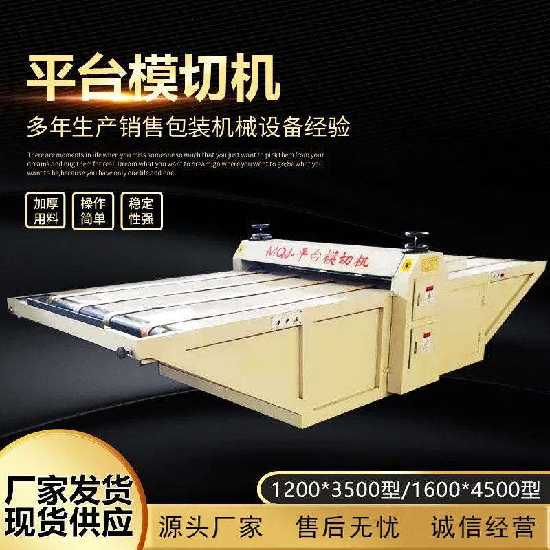 

Spot supply Small carton mechanical die cutting machine, circular flattening die cutting machine, platform die cutting machine