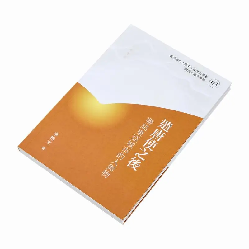 After The Envoys To Tang People And Things Connecting East Asian Cities Signed By Person Li Yiwen 2248800193067