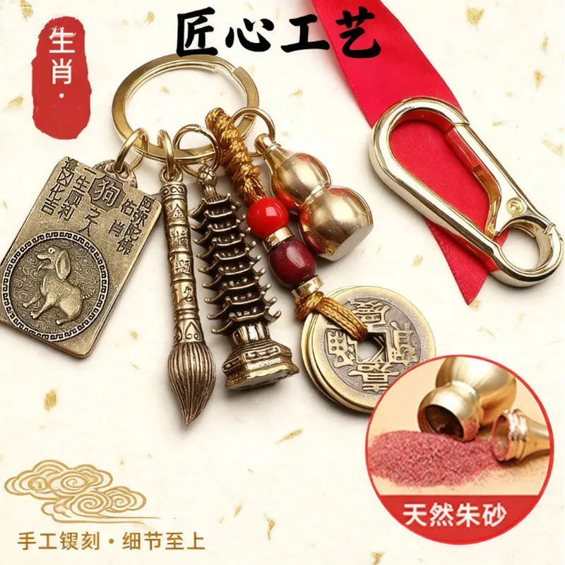 2026 Chinese Trend Brass Chinese Zodiac Patron Saint Keychain With Wenchang Brush Gourd Cinnabar Charm For Academic Success Car