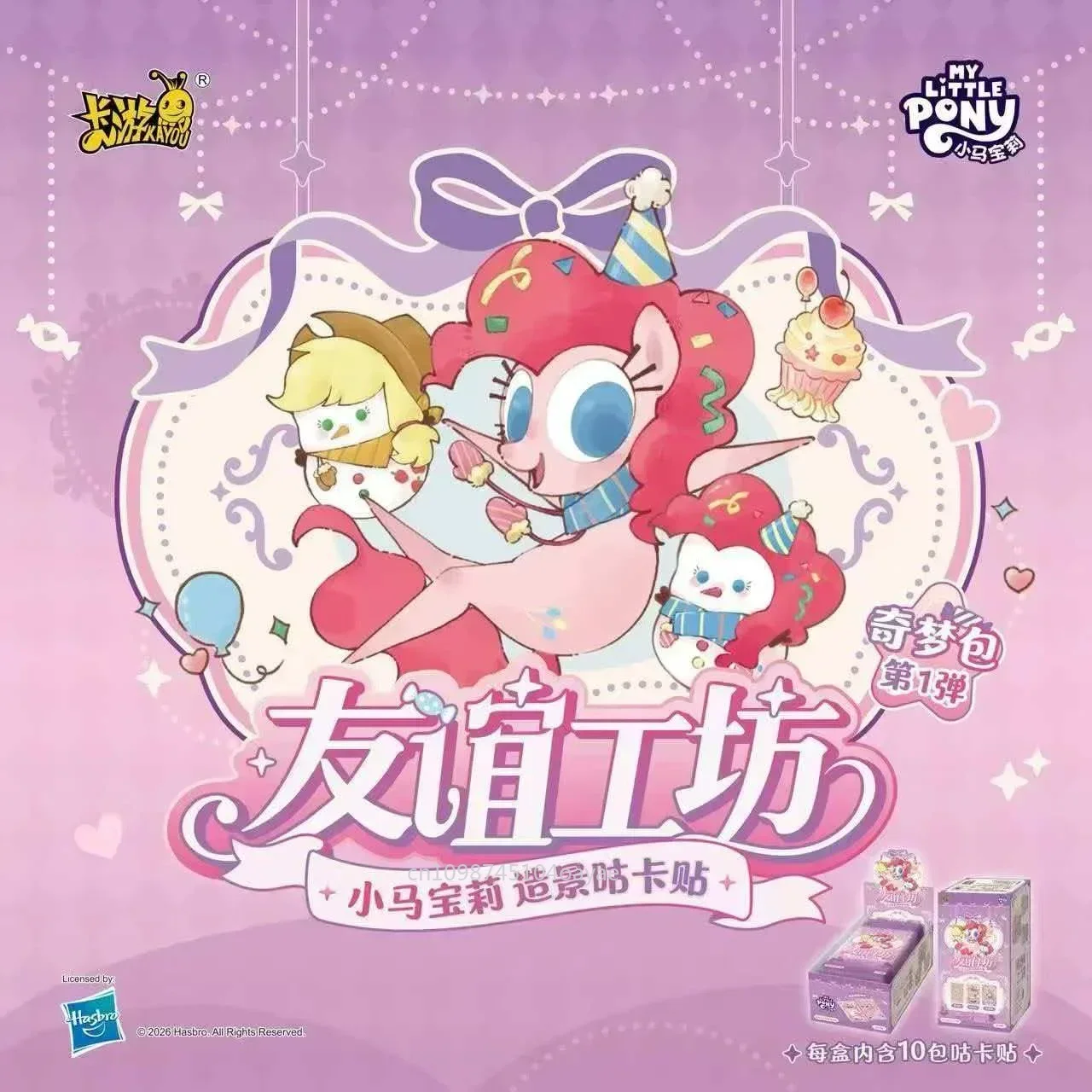 KAYOU New Product My Little Pony Series DIY Stickers Decorative Cards Dreamy Surprise Pack Anime Periphery Collection Gifts