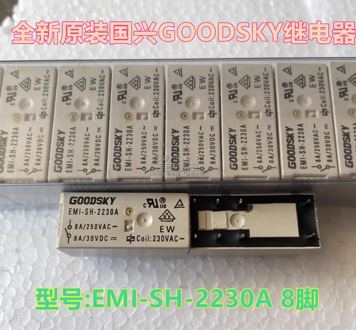 

（2pcs）EMI-SH-2230A GOODSKY/Guoxing Relay 8A 8-pin 230V Brand New Original AC230V