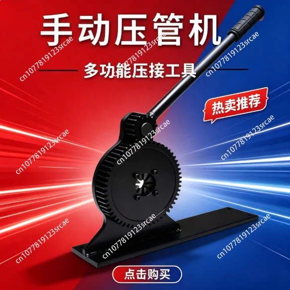Gear type rapid pipe press machine, sprayer, spraying pump, water inlet pipe, high pressure pipe pressing, pressing and locking
