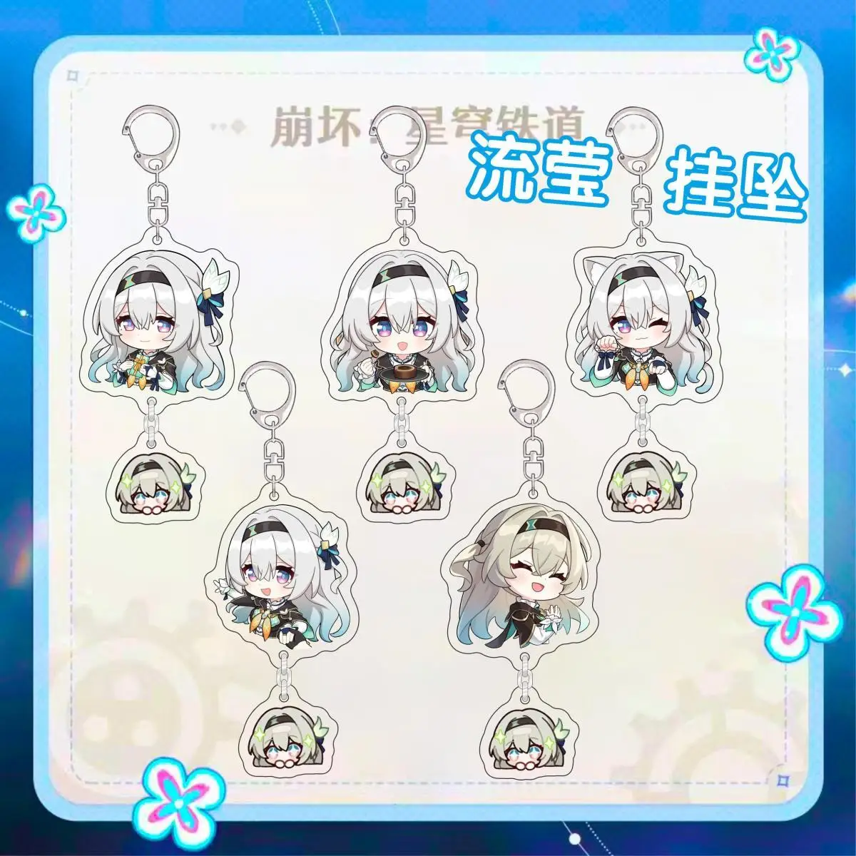 Honkai: Star Rail Firefly Game Acrylic Pendant Figure Keychain Keyring Collection Model Gifts Cosplay