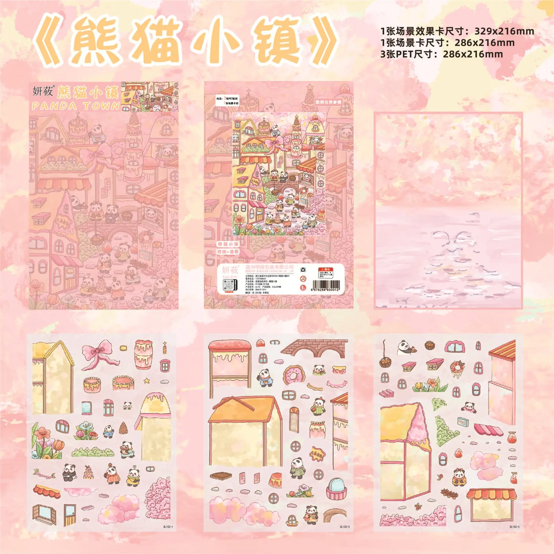 

Plus Size Kawaii 3D Cartoon Panda Town Miniature Scene Stickers DIY Scrapbook Handmade Stacking Scenery Stickers
