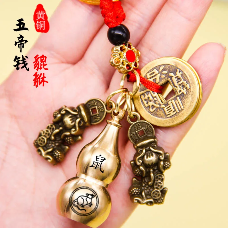 Brass Qing Dynasty Five Emperors' Coins Zodiac Calabash Keychain Pairs of Chinese Zodiac Key Pendants Red Scenic Spot Souvenir W