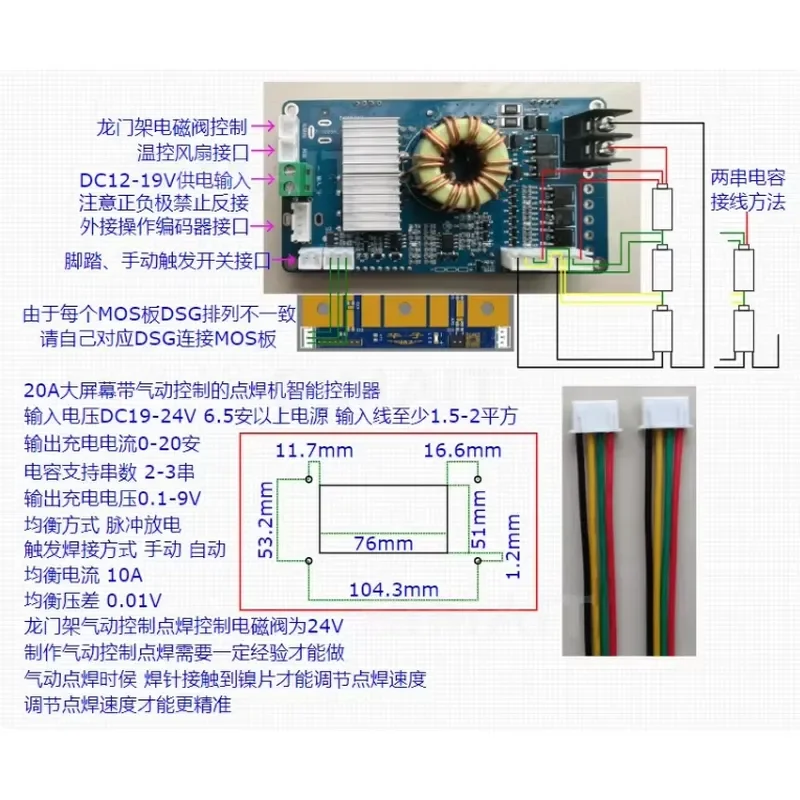 Lithium Battery Spot Welder - 20A Control Board for 2-3S Capacitor Systems