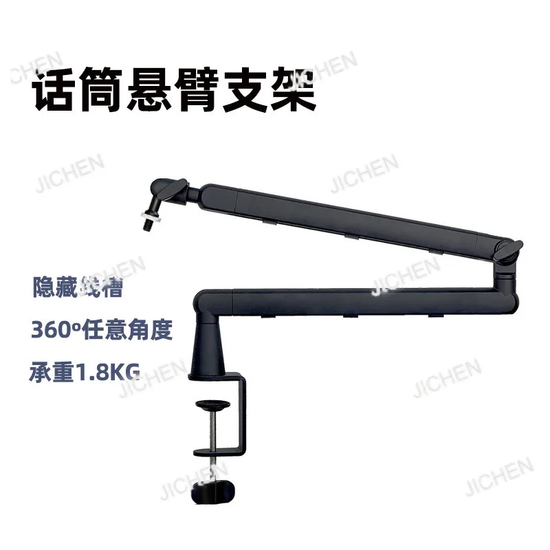 

Складной держатель микрофона, настольный металлический многофункциональный прямой транслятор, универсальный регулируемый