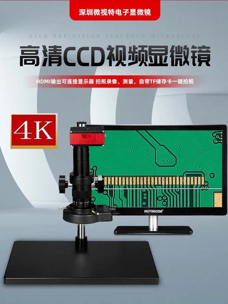 38 million 4K electron microscope industrial CCD magnifier digital usb mobile phone circuit board repair measurement