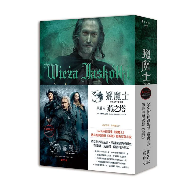 

Ведьмы Длинная история 4 Башня Ласточки Anje Sapkowski Культура Гая 9789863191940 Книга