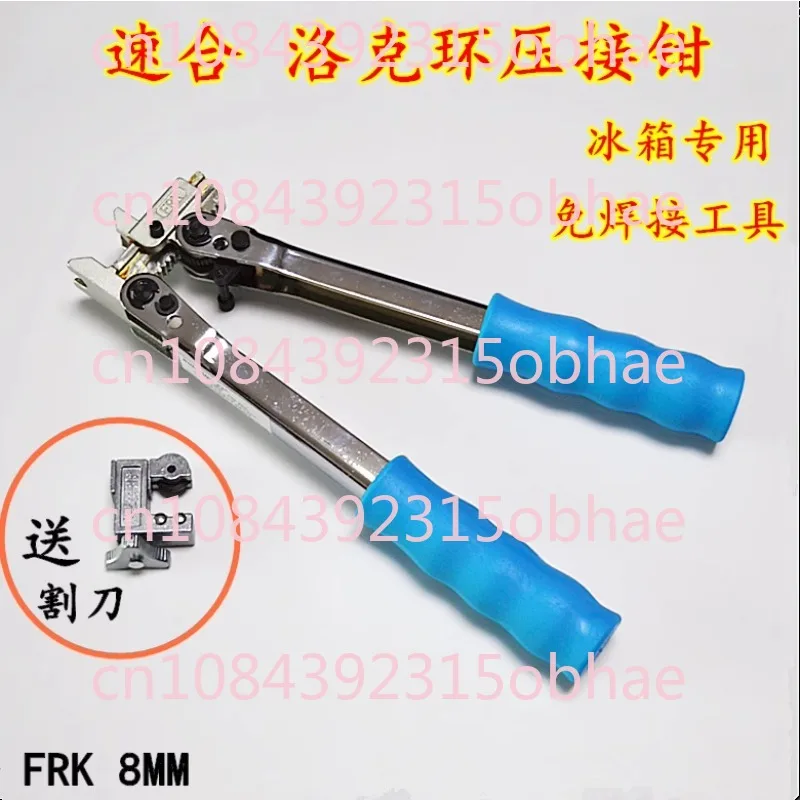 Press Plier Refrigerator Cabinet Refrigeration Maintenance Welding-Free Tool Speed Joint Composite Ring