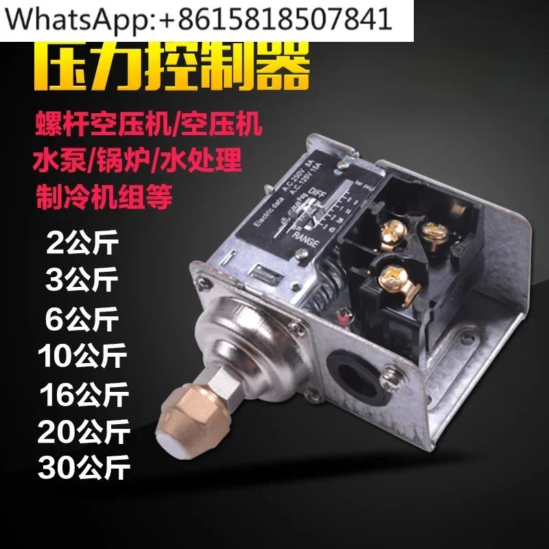 Water pump boiler pneumatic air compressor screw machine refrigeration pressure switch controller 2 3 6 10 16 20 30