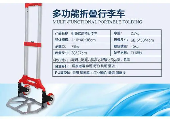 Складная тележка для багажа 78 кг, многофункциональная портативная складная тележка, складная тележка для багажа