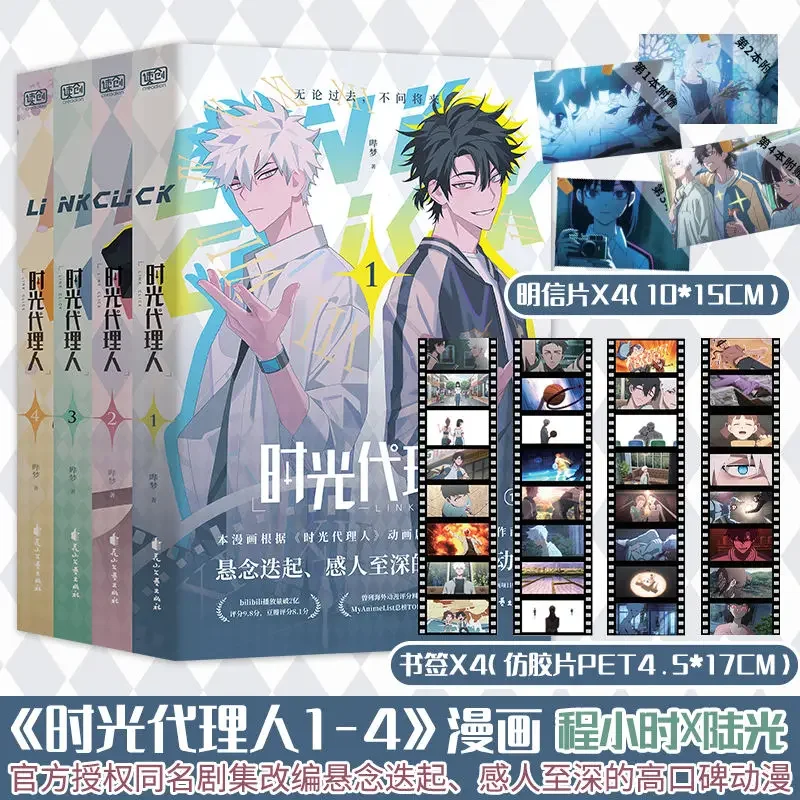 

Time Agent Full 4 Volumes [Postcard + Bookmark] High-scoring national manga grab frame full-color comic Comic books