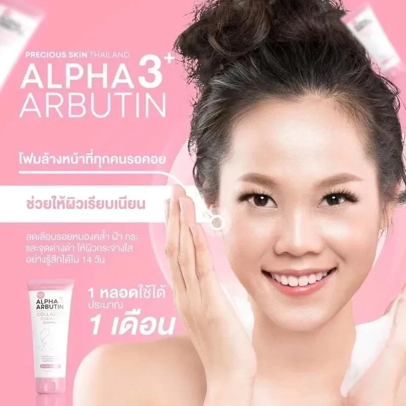 Alpha Arbutin 3 Plus Collagen Cleanser Skin Blemishes Dark Spots Firmness Brightening Even Skin Tone 120ml/bottle