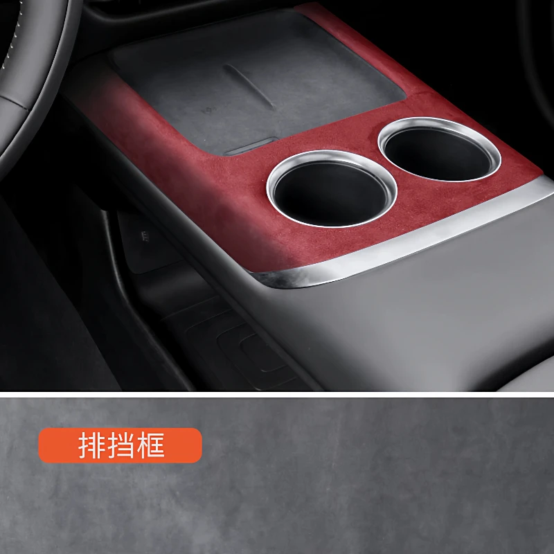 For Changan CS75 Plus 4th Gen Center Console Cup Holder Cover Gear Shift Panel Frame  Suede Interior Decoration Anti-Scratch