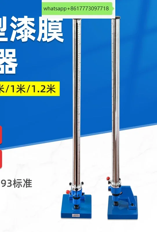 

Тестер ударной нагрузки на лакокрасочное покрытие Qixin QCJ 0-50-100 кг, прибор для определения ударной прочности лакокрасочных покрытий по стандарту GB/T1732