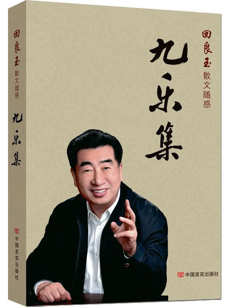 

Book-Winshare Nine Music Collection