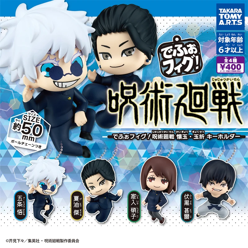 

4pcs/set Genuine TOMY Jujutsu Kaisen: Hidden Inventory 3D pendant twisted egg Anime Action Figure Model Toys Gift for Birthday