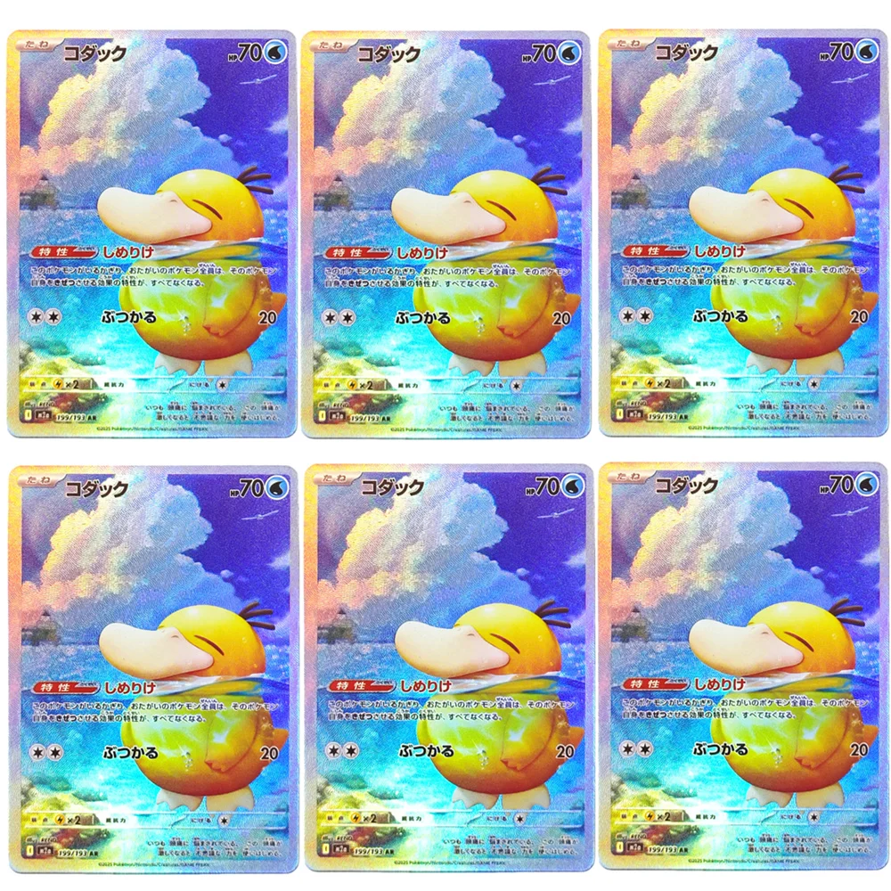 Cartão de Coleção Pokémon Japonês Psyduck AR 199/193 M2a MEGA Dream ex Proxy PTCG