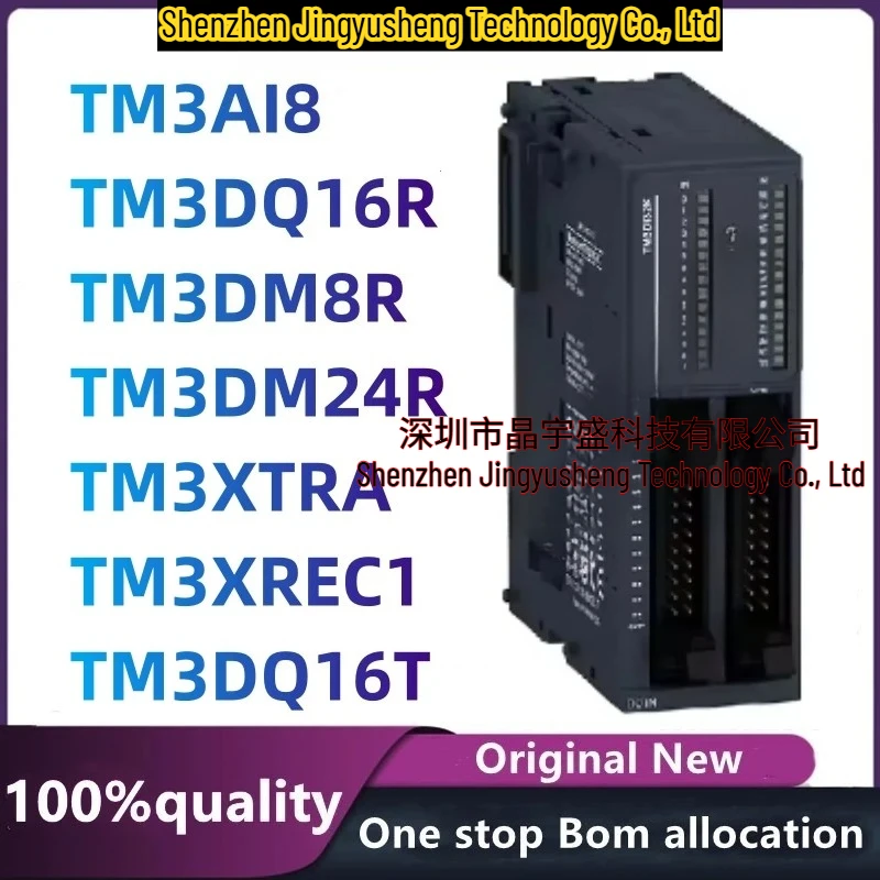

100% New Original TM3AI8 TM3DQ16R TM3DM8R TM3DM24R TM3XTRA TM3XREC1 TM3DQ16T