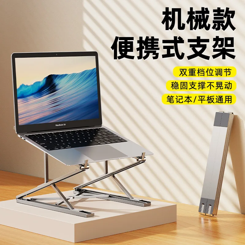 Portable Laptop Stand Adjustable Desktop Tablet Computer Stand Hollow Heat Dissipation Elevated Rack