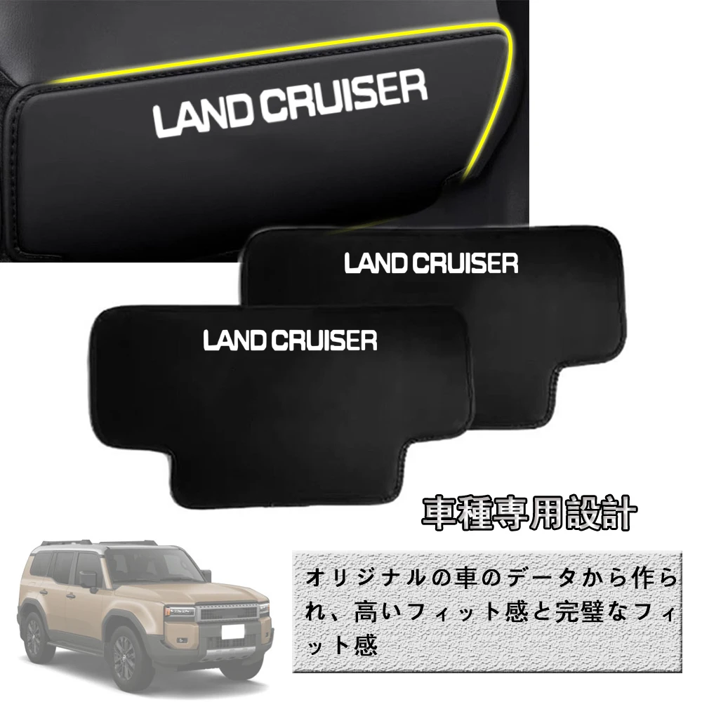 FOR New Land Cruiser 250 Rankle 250 TRJ250W GDJ250W PU leather rear seat back protector anti-kick scratch-proof waterproof 2 pcs