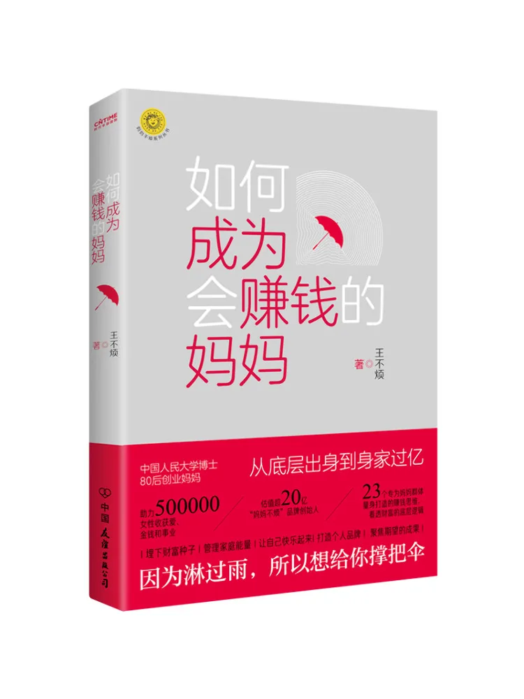 

Книга-Winshare Как стать зарабатывать деньги мамой