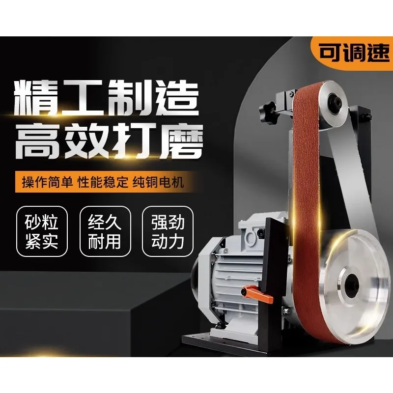 Small desktop household belt sander sanding machine deburring stainless steel wire drawing woodworking knife sharpener