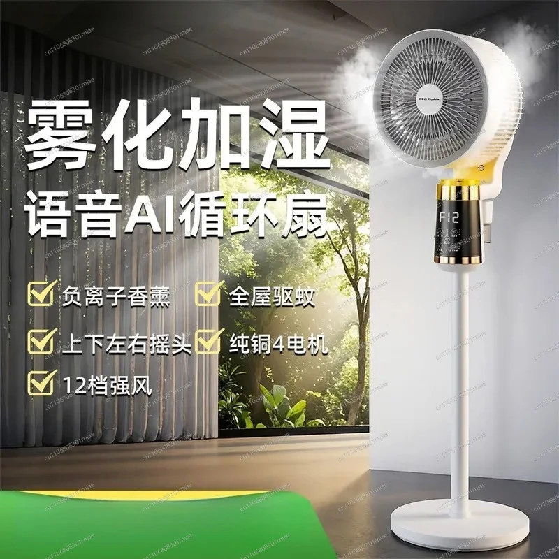 Silent Electric Floor Fan AI Voice Control Touch Screen Remote Desktop Air Circulation Cooling Household Bedroom Standing Fan