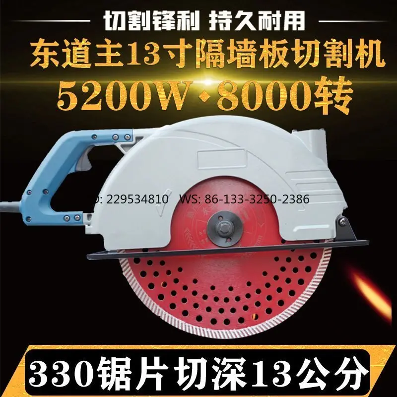 Stone portable electric multi-function high-power cutting machine 330 partition board cutting machine