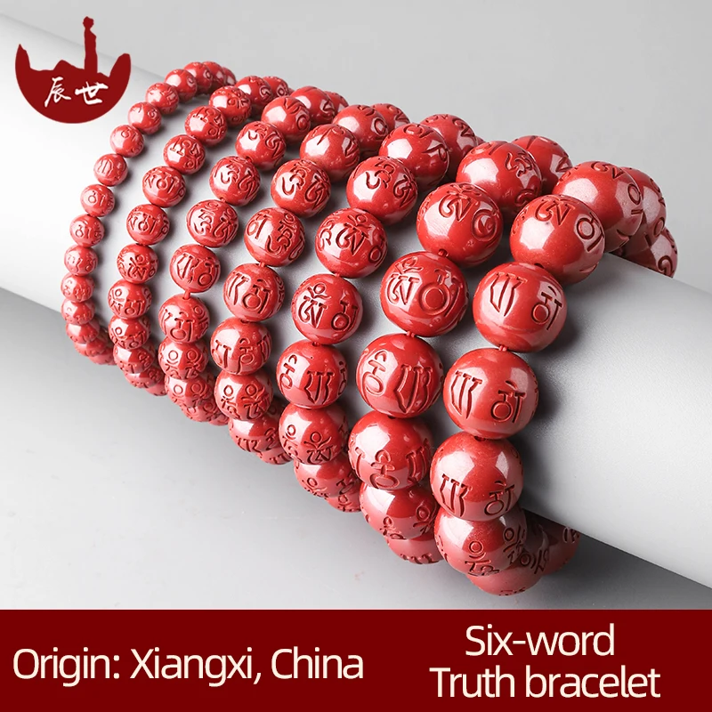 

Wholesale cinnabar bracelet six words true words hand string high content imperial sand this Year jewelry Buddha beads jewelry f