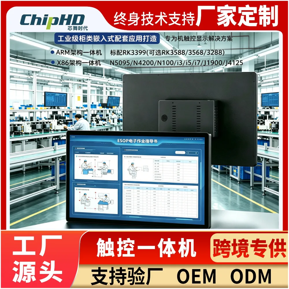 MEAS Wall-mounted Industrial All-in-One PC Bracket Installation ESOP Work Instruction KDS Kitchen Screen POS Cash Register
