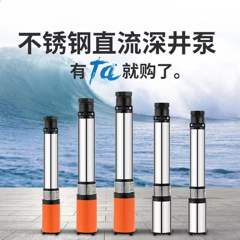 DC deep well pump wholesale household small submersible pump electric vehicle water pump well water farmland watering high head