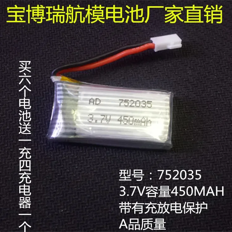 New 752035 Model Aircraft Remote Control Aircraft, Haboson 107 Mini Four Axis Aircraft, Lithium Battery, 3.7V Protection Plate R