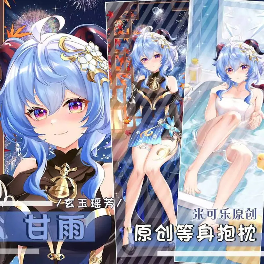 

Наволочка Impact Genshin Ganyu Сексуальная Otaku Двусторонняя Dakimakura обнимающая тело Аниме Косплей Чехлы для подушек Игра