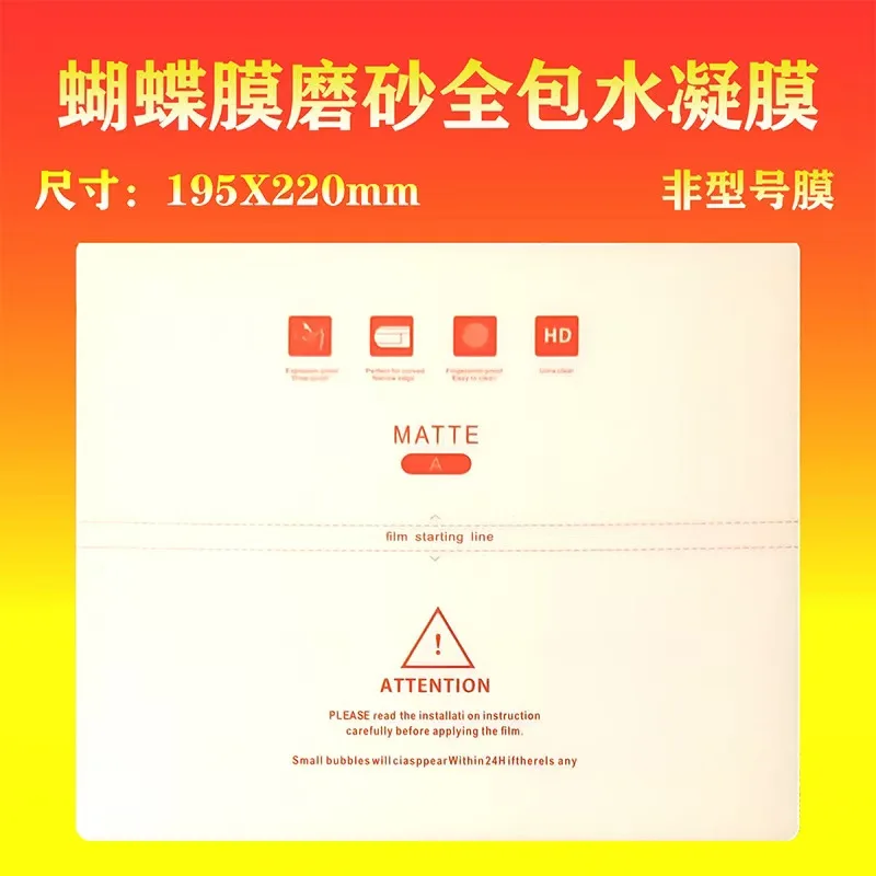 

Folding screen hydraulic film cutter universal large-size all-inclusive butterfly film matte smooth and seamless