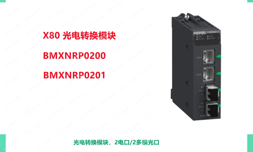 X80 photoelectric conversion module BMXNRP0200 /BMXNRP0201 2 electrical port/2 multi-mode optical port